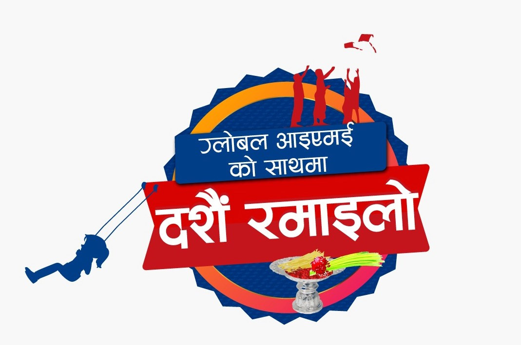 ग्लोबल आइएमई बैंकका ग्राहकलाई दशैंमा डिजिटल कारोबारमा छुटैछुट तथा क्यासब्याक