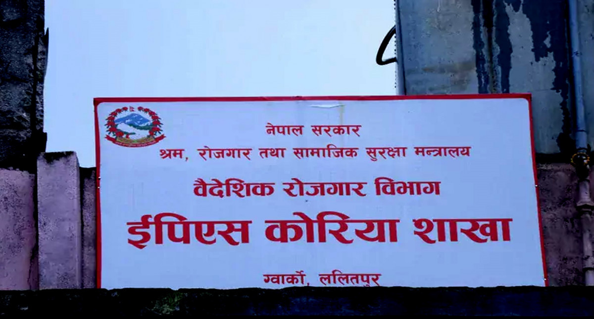 ईपीएस भाषाको परीक्षा तीन चरणमा हुने
