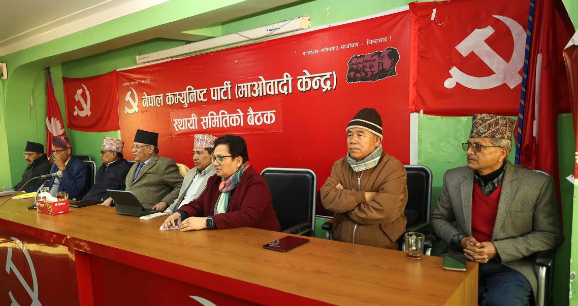 माओवादी केन्द्रको स्थायी समिति बैठक जारी