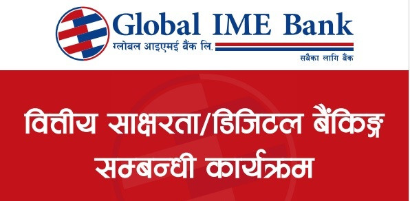 ग्लोबल आइएमई बैंकको वित्तीय साक्षरता कार्यक्रममा ५ हजार भन्दा बढीको सहभागिता