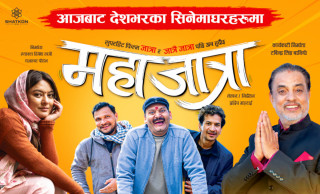 ‘महाजात्रा’ ले तीन दिनमा कमायो चार करोड २६ लाख