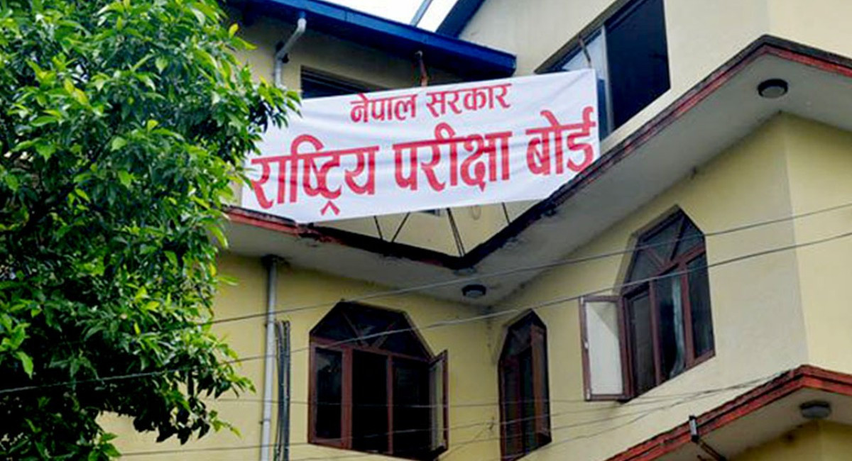 आजबाट  एसइई परीक्षा शुरु