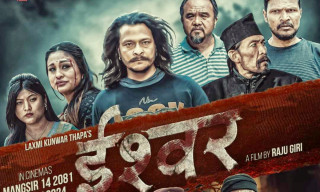 चलचित्र ‘ईश्वर’को तोकियो प्रदर्शन मिति