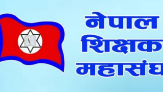 शिक्षक महासङ्घको दोस्रो राष्ट्रिय महाधिवेशन आजदेखि सुरु हुँदै