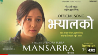 चलचित्र ‘मनसरा’को  ‘झ्यालको’ बोल गीत सार्वजानिक