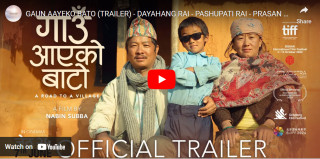चलचित्र ‘गाउँ आएको बाटो’को ट्रेलर सार्वजनिक