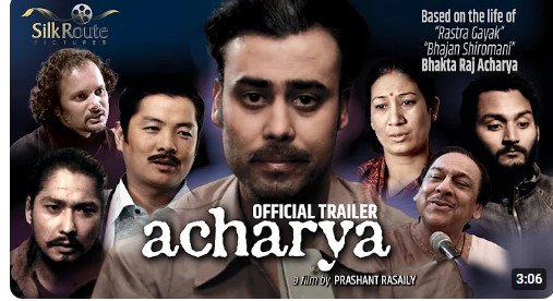 भजन शिरोमणि भक्तराज आचार्यको जीवनीमा आधारित चलचित्र ‘आचार्य’ को ट्रेलर सार्वजनिक