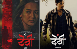 चलचित्र ‘देवी’ आगामी भदौ २१ मा प्रदर्शनमा आउने