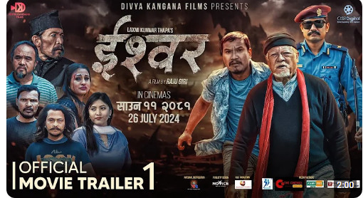चलचित्र ‘ईश्वर’को ट्रेलर सार्वजनिक
