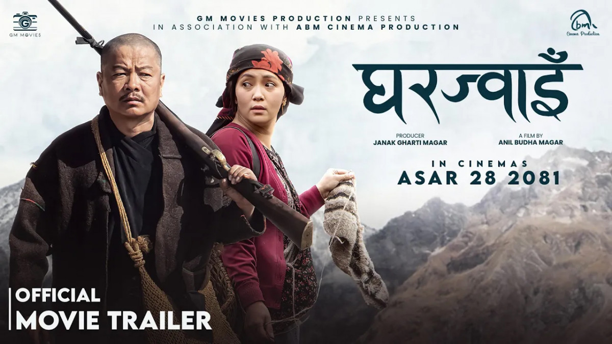 चलचित्र ‘घरज्वाइँ’को ट्रेलर सार्वजनिक
