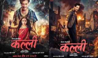 पल र बेनिशाको मुख्य भूमिकामा चलचित्र 'कल्ली’