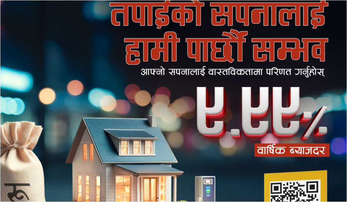 महालक्ष्मी विकास बैंकले ९.९९ प्रतिशतमै कर्जा प्रदान गर्ने