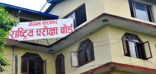 कक्षा १२ को नतिजा सार्वजनिक,५२.९१ प्रतिशत विद्यार्थी उत्तीर्ण
