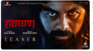 चलचित्र 'रावायण' को टिजर सार्वजनिक