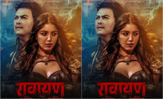 चलचित्र ‘रावायण’ को दोस्रो पोस्टर सार्वजनिक