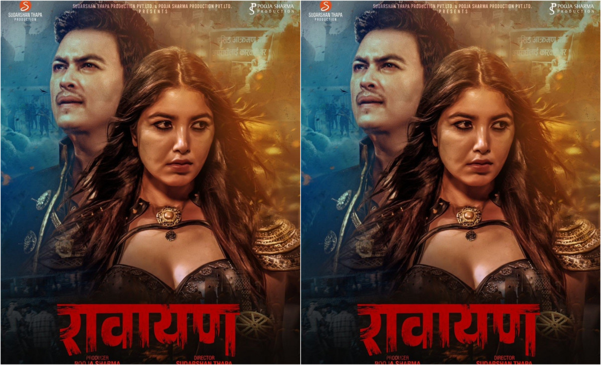 चलचित्र ‘रावायण’ को दोस्रो पोस्टर सार्वजनिक