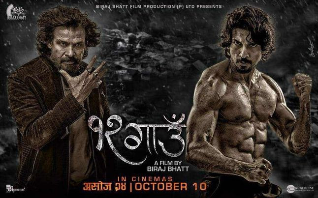 चलचित्र ‘१२ गाउँ’को नयाँ पोस्टरमा विराज भट्ट र समीर