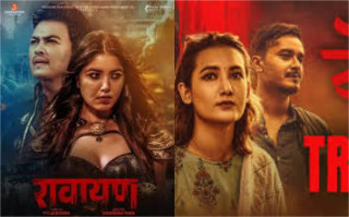 आजदेखी दुई नयाँ नेपाली चलचित्र ‘रावायण’ र ‘देवी’ प्रदर्शनमा