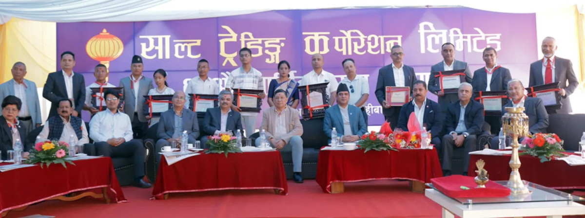 साल्ट ट्रेडिङ कर्पोरेशन ६२औं वर्षमा प्रवेश