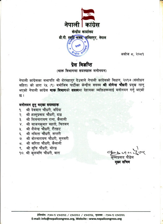 Asoj 08, Department_ Tharu_Yogendra Chaudhary.jpg