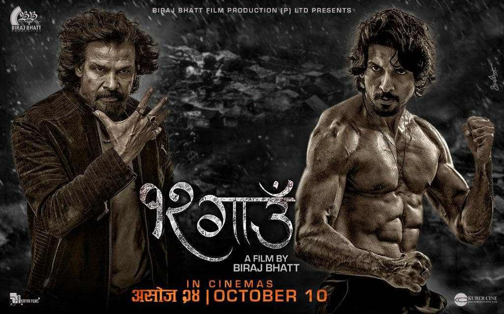 चलचित्र ‘१२ गाउँ’ले एक सातामा कमायो १० करोड ५ लाख