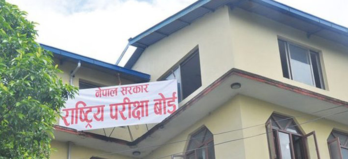 कक्षा १२ को पूरक परीक्षाको नतिजा सार्वजनिक,७० प्रतिशत विद्यार्थी उत्तीर्ण