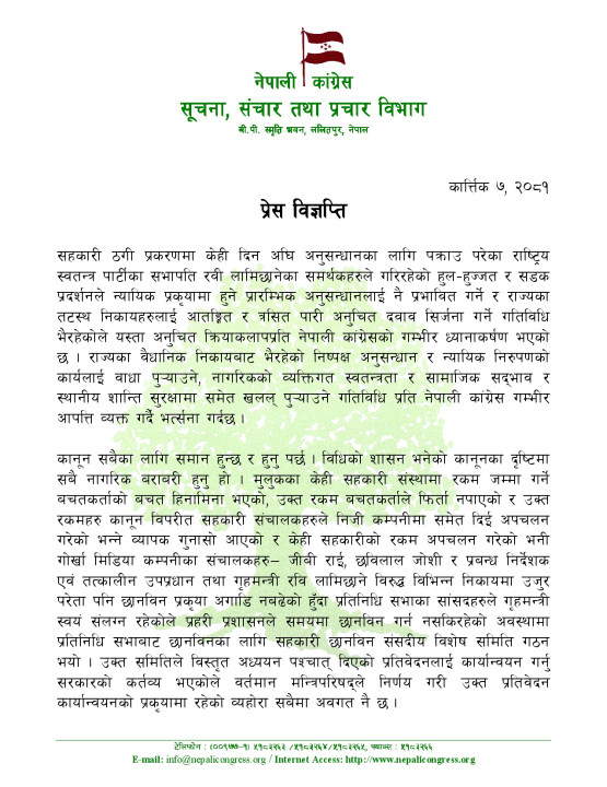 Kartik 07, Press Release page 1 (1).jpg