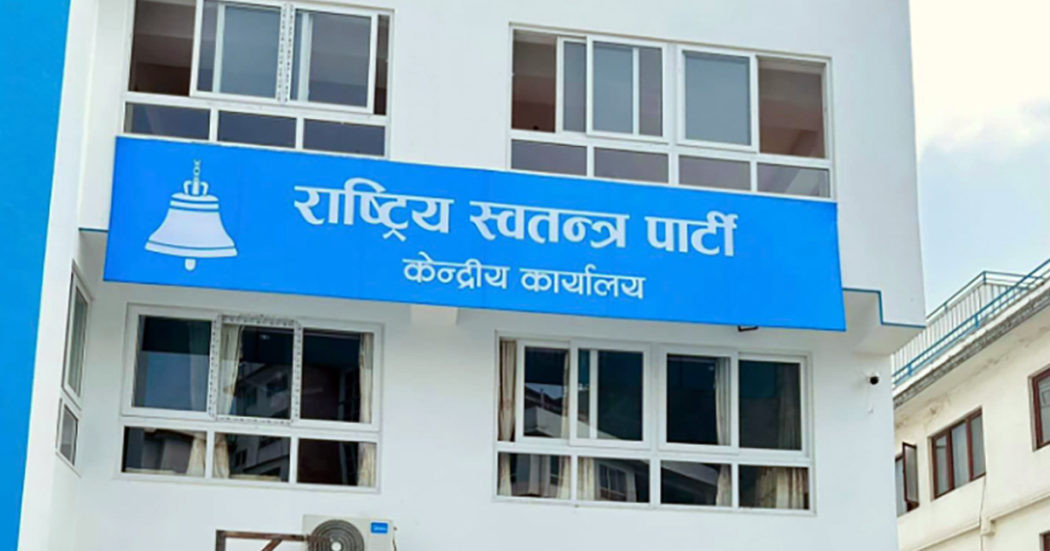 रास्वपाले गर्र्‍यो सरकारसंग रबि लामिछानेको रिहाइको माग ,आन्दोलन जारी राख्ने निर्णय