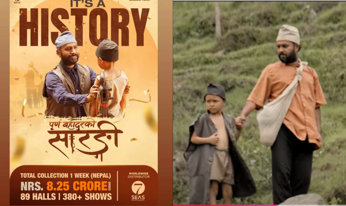 उत्साहजनक प्रदर्शन गर्दै दोस्रो सातामा  चलचित्र ‘पूर्णबहादुरको सारङ्गी’