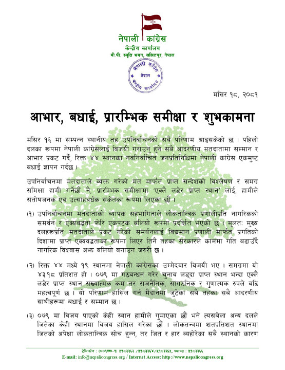 press release page 1.jpg