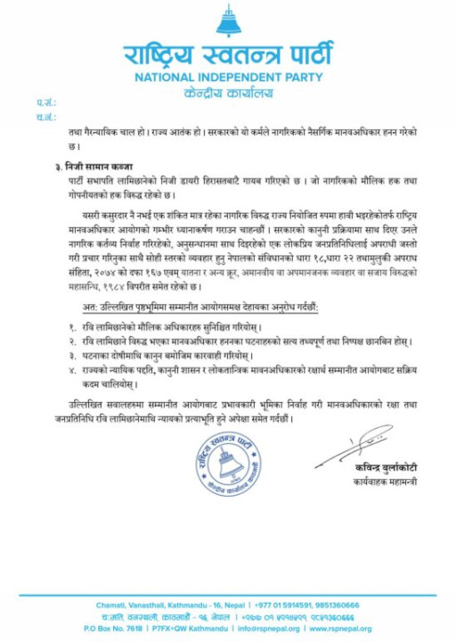 manabadhikar-aayog-rsp-ujuri-2-1461x2048-1-548x768.jpg