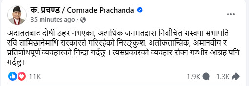 prachandda.PNG