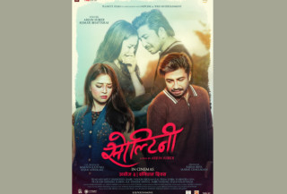 चलचित्र ‘सोल्टिनी’को पोस्टरमा प्रकाश र परीक्षा