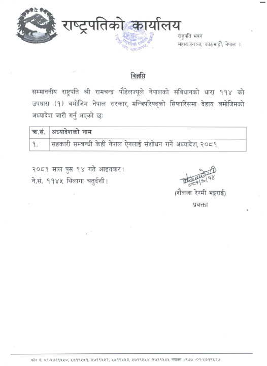 sahakari-adhyadesh.jpg