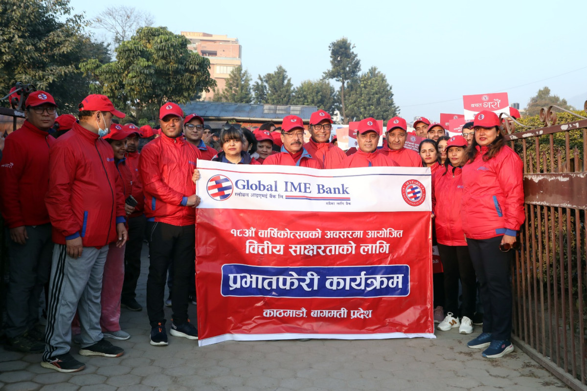 ग्लोबल आइएमई बैंकको १८ औँ वार्षिकोत्सवको अवसरमा सातै प्रदेशमा वृहत् प्रभातफेरि कार्यक्रम आयोजना