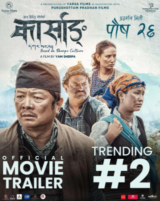 ‘कार्साङ’को ट्रेलर सार्वजनिक भएको २४ घण्टाभित्रै ट्रेन्डिङको दुई नम्बरमा