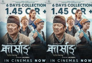 चलचित्र ‘कार्साङ’ले गर्‍यो एक करोड ४५ लाख ग्रसकलेक्सन