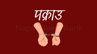 ठगी सम्बन्धी कसुर मुद्दाका प्रतिवादी पक्राउ