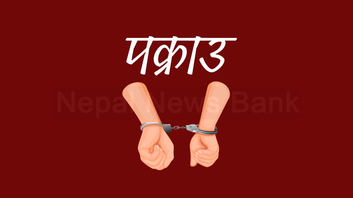 ठगी सम्बन्धी कसुर मुद्दाका प्रतिवादी पक्राउ