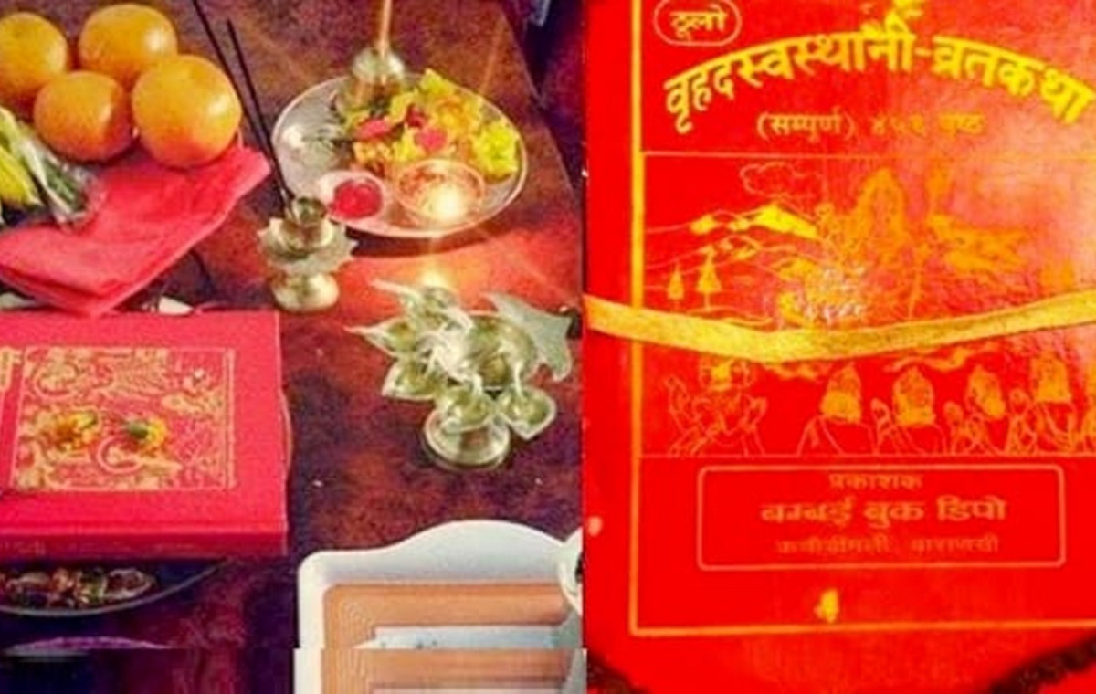 माघ शुक्ल पूर्णिमा :आज स्वस्थानी व्रत कथा समापन गरिँदै