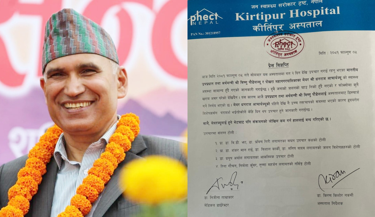 अस्पतालबाट डिस्चार्ज भए अर्थमन्त्री पौडेल