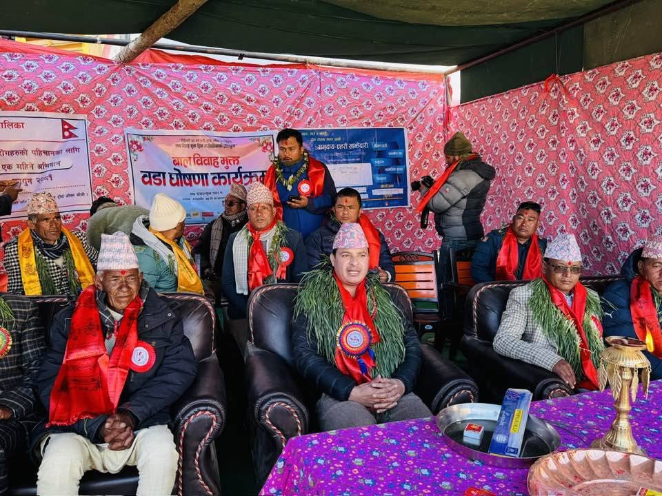 जुम्लाको हिमा गाउँपालिकामा बालविवाह मुक्त ४ वडा घोषणा