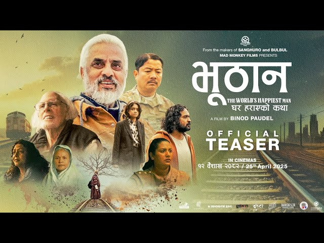 चलचित्र ‘भूठान’ को टिजरमा हरिवंश आचार्यको नयाँ अवतार
