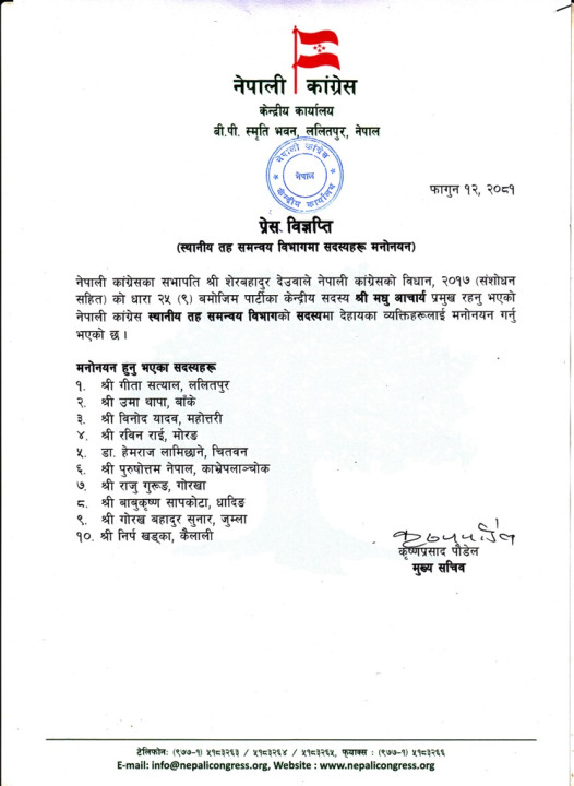 Falgun 12, Member nominated_Local Level Coordination department_Madhu Acharya.jpg