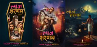 अन्तर्राष्ट्रिय प्रदर्शनमा चलचित्र‘लाज शरणम्’को नयाँ रेकर्ड