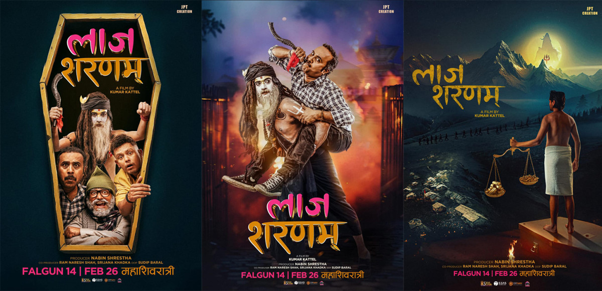 अन्तर्राष्ट्रिय प्रदर्शनमा चलचित्र‘लाज शरणम्’को नयाँ रेकर्ड