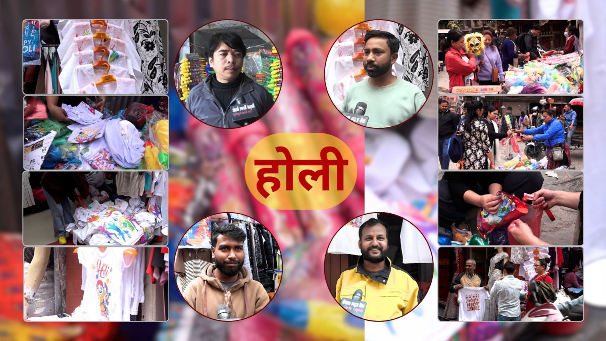 काठमाडौंमा होलीको किनमेलमा कमी,मुख्य बजारहरुमा छैन् चहलपहल