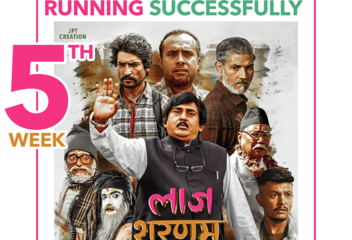 दर्शकको उच्च साथ सहित पाँचौँ हप्तामा चलचित्र ‘लाज शरणम्’