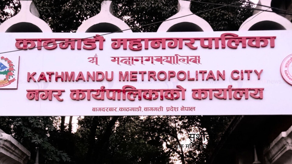 काठमाडौं महानगरले पूर्वराजा ज्ञानेन्द्रलाई सात लाख ९३ हजार जरिवाना तिराउने