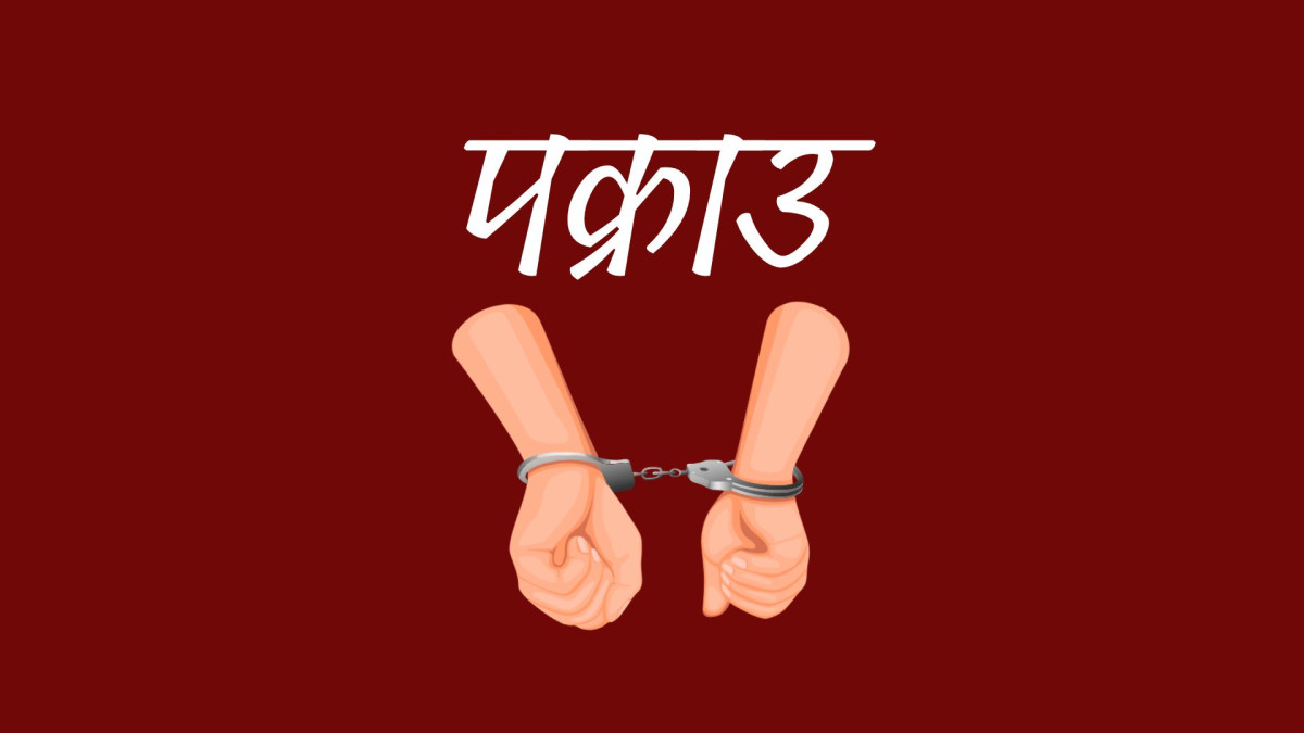 झापा र सुनसरीमा ब्राउन सुगरसहित १२ जना पक्राउ